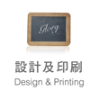 Glory Communication Co. Ltd - Design & Printing
